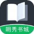 明秀书城