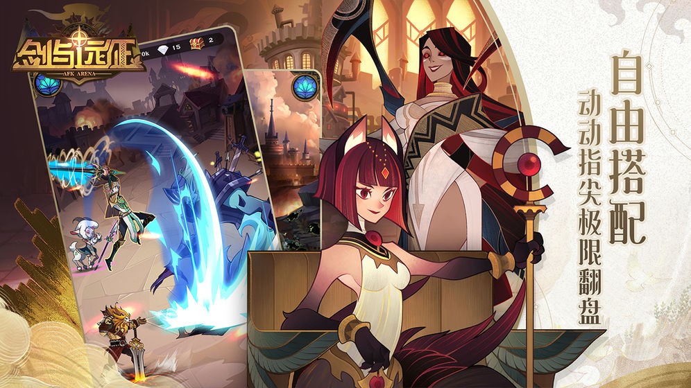 剑与远征CN V 1.48.02