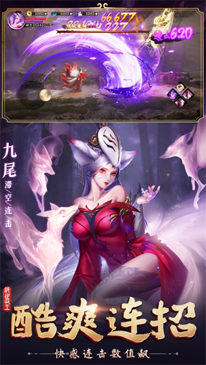 绝世仙王解锁版无限买 v4.4.2