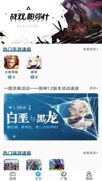 波波游戏盒  v9.3.6