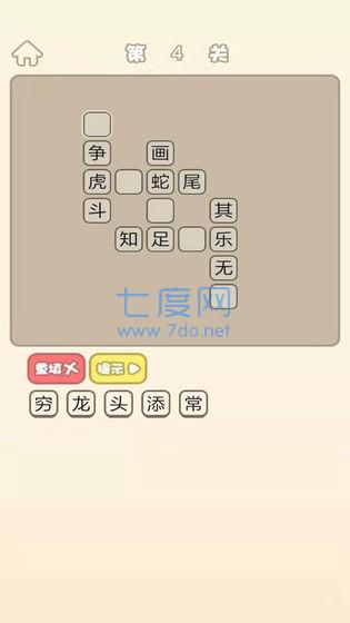 成语猜猜红包版