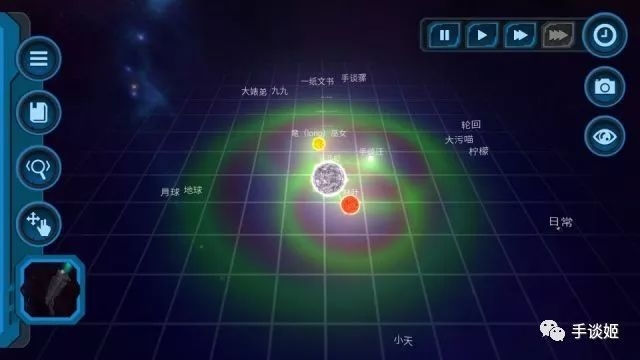 口袋里的宇宙汉化版 v1.3 安卓版