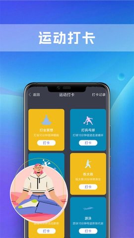 极炫走路 v1.0.0