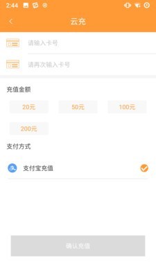 潜江公交 版本:v1.0.1