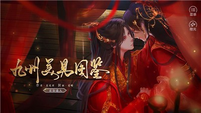 九州美男图鉴 2024-06-25 15:08