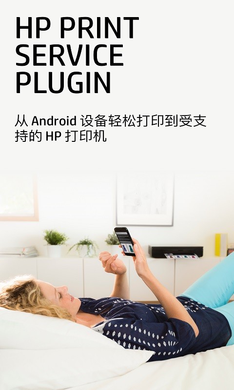 HP打印服务插件  v22.4.0.2978