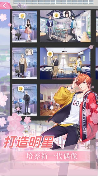 偶像事务所手游 2020-07-10 16:46