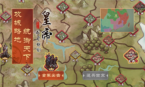 皇帝成长计划后宫版