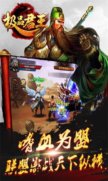 极品君王  v1.0.0