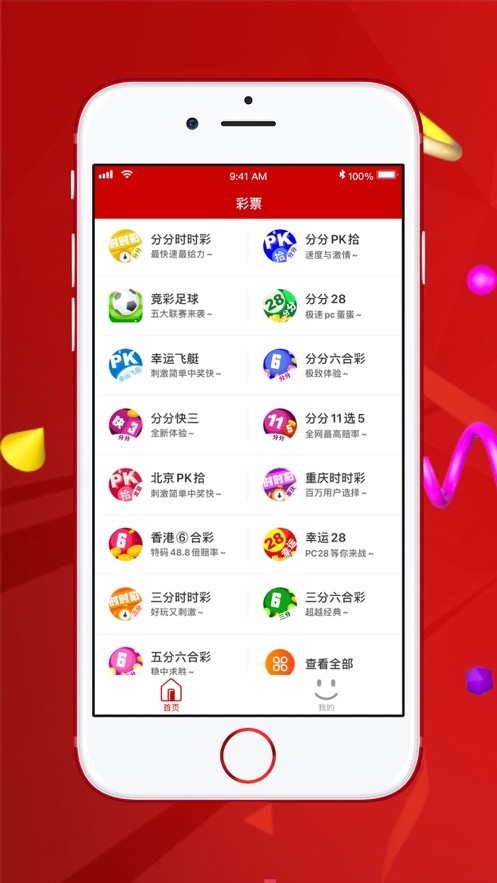 E点智慧物业管理截图2