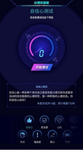 心理实验室 2021-08-15 08:47