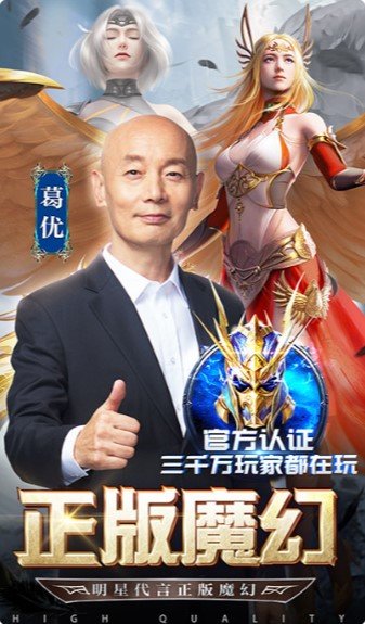 精灵盛典葛优版截图3