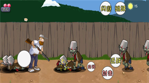 戴夫大战僵尸 v1.1