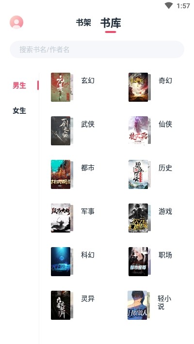 荔枝阅读纯净版 v1.6.2