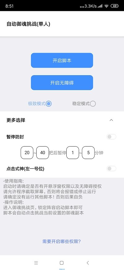 秃秃鼠 v3.1.4
