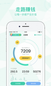 走路赚截图2