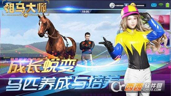 相马大师九游版 v1.0.1 安卓版