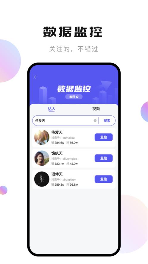 轻抖  v2.9.4.0