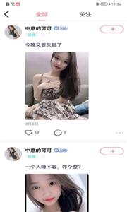 爱情海交友  v1.7.0