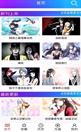 一漫漫画  v1.02