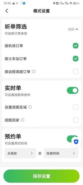 迅达出行司机端 v1.0