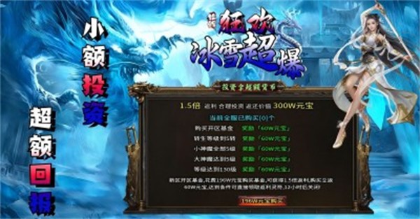 锦鲤狂欢冰雪超爆 需要支持安卓系统5.2以上