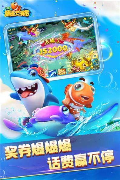 千炮捕鱼大满贯免费版.jpg 千炮捕鱼大满贯免费版.jpg