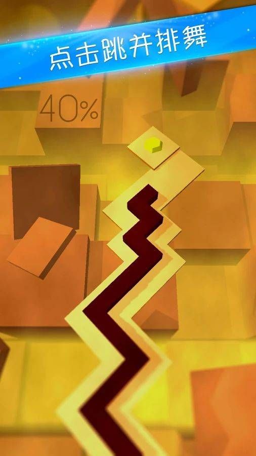 舞蹈线Dancing Line手机游戏最新版下载  v4.1.1