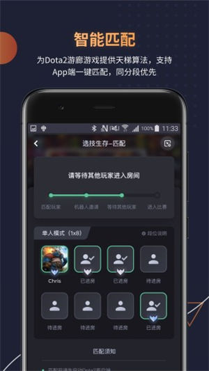 DotaMind官方app v4.4.2