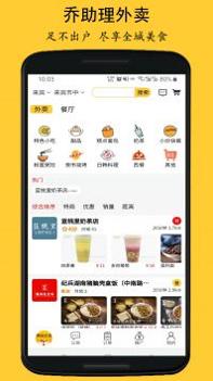 乔助理 v3.0.5