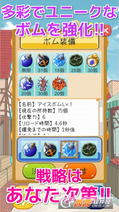 魔王大人的误算手游 v1.1.0