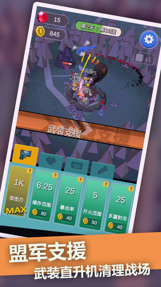 僵尸末日塔防 v3.1.5