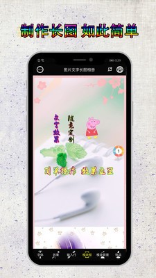 图片编辑加字截图1