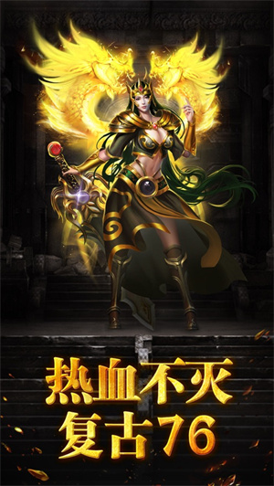 烈火荣耀手游旧版本