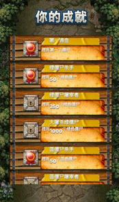 僵尸别跑 1.4 安卓免费版