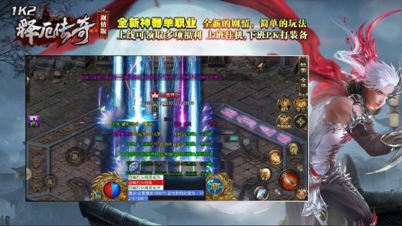 1k2释厄传奇手游官方最新版  v4.0.3