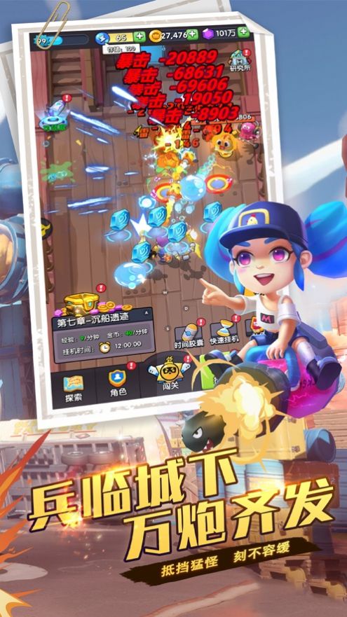 最牛射击手游戏安卓版 