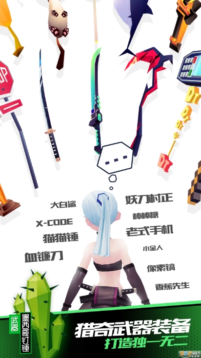 战斗少女跑酷(刀光与少女) v1.64.149