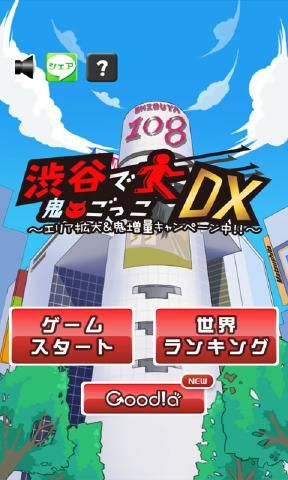 涩谷捉迷藏升级版游戏下载最新地址  v4.1.1