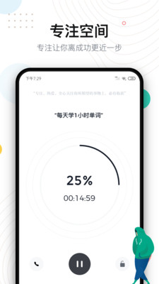 习惯自律打卡app最新版 