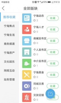 宁海在线 v2.0.5
