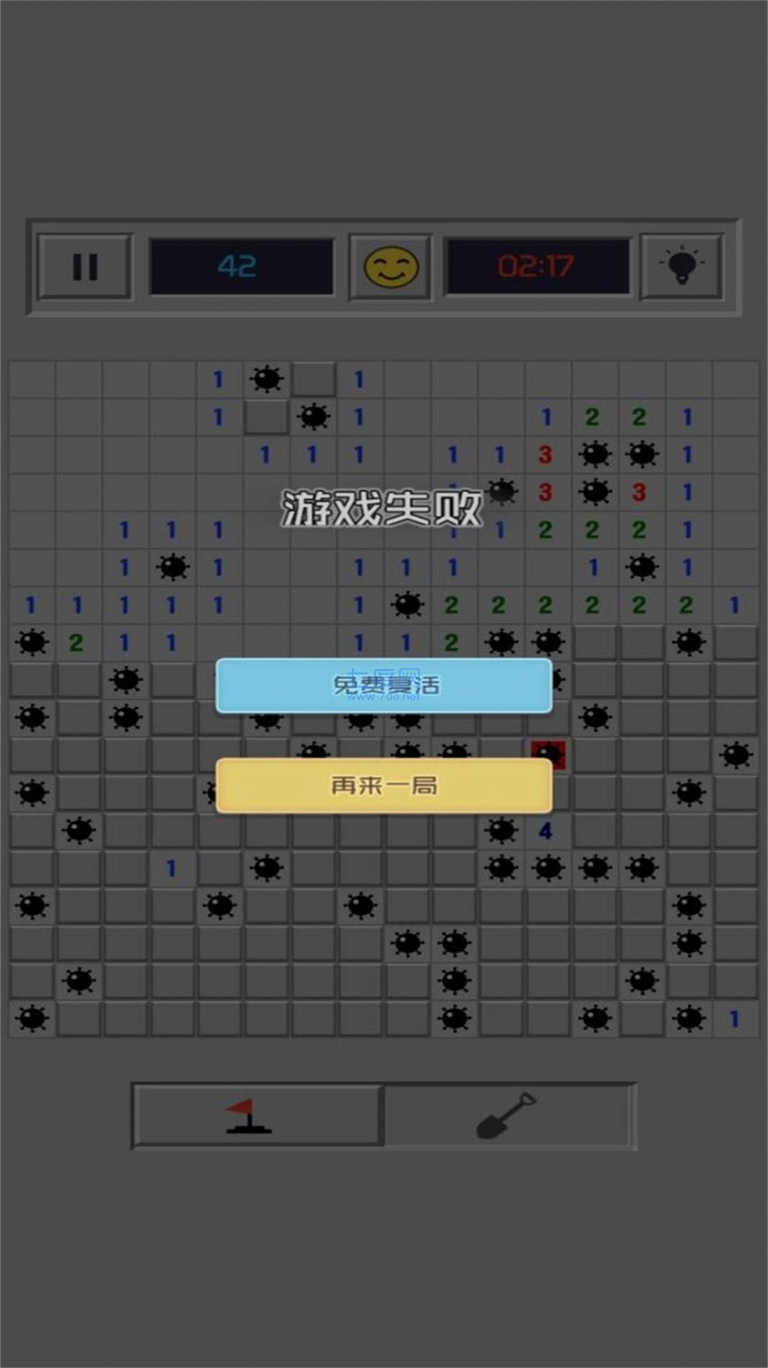 桌面经典排雷游戏 v1.0.0