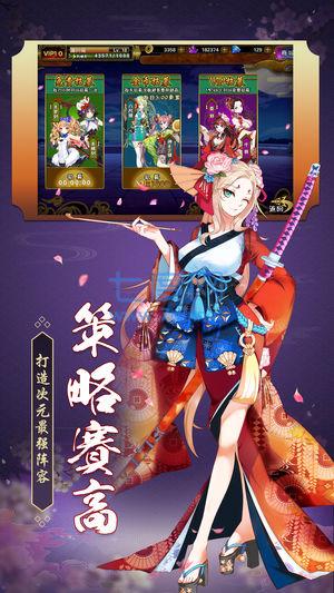 刀剑异闻录游戏