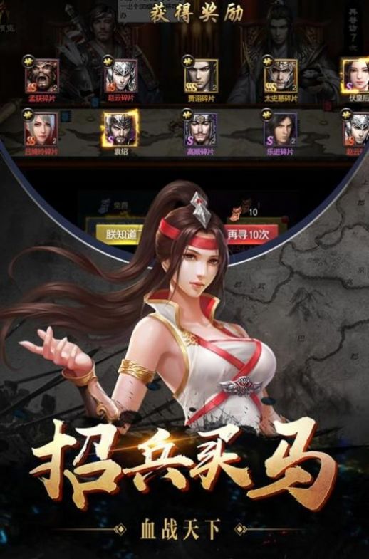 定鼎三国手游官方版图片2