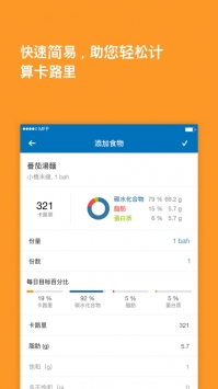 MyFitnessPal v2.0.5