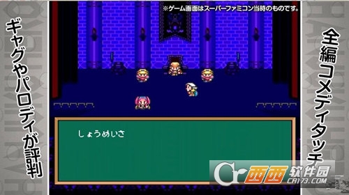 半熟英雄汉化版 v1.01安卓版