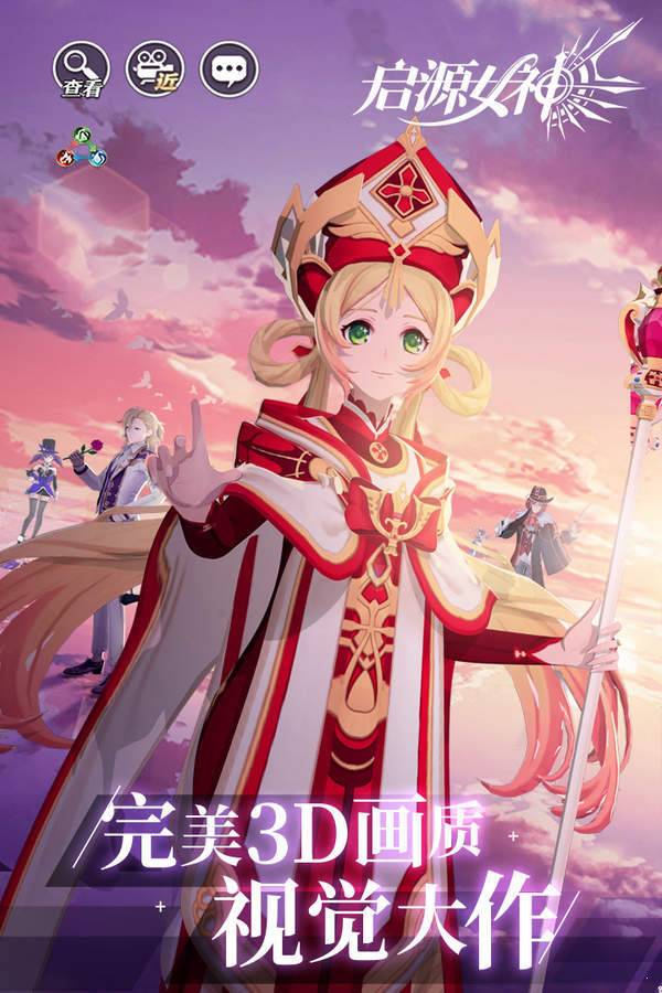 启源女神 v1.7.4