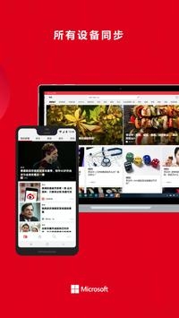 微软资讯 v3.0.5