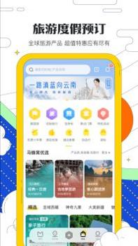 马蜂窝旅游安卓版 v3.1.5