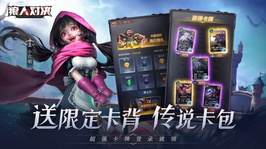 狼人对决公测版官方网站下载手游正式版  v3.1.3